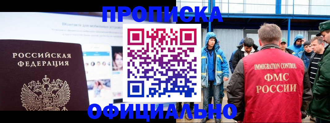 прописка для военкомата в Бежецке