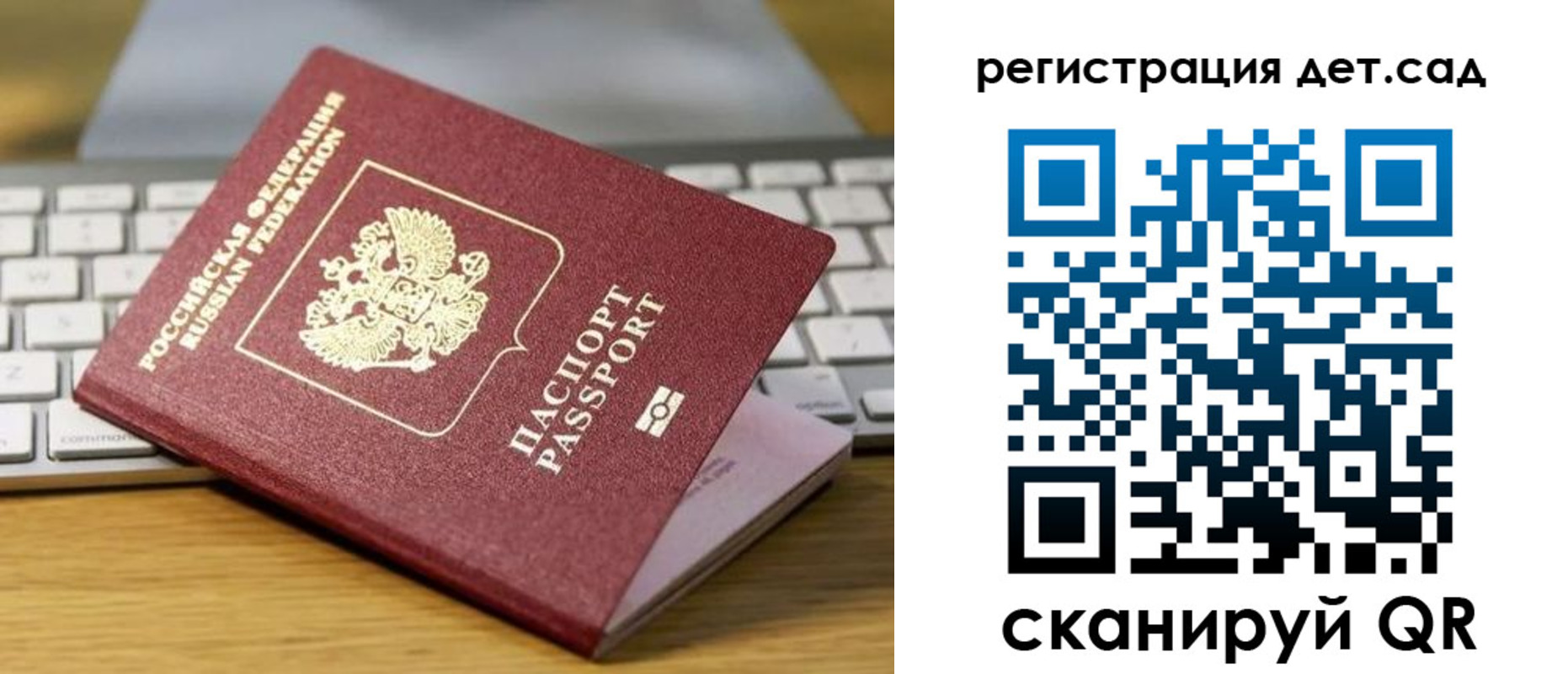прописка паспорт в Бежецке