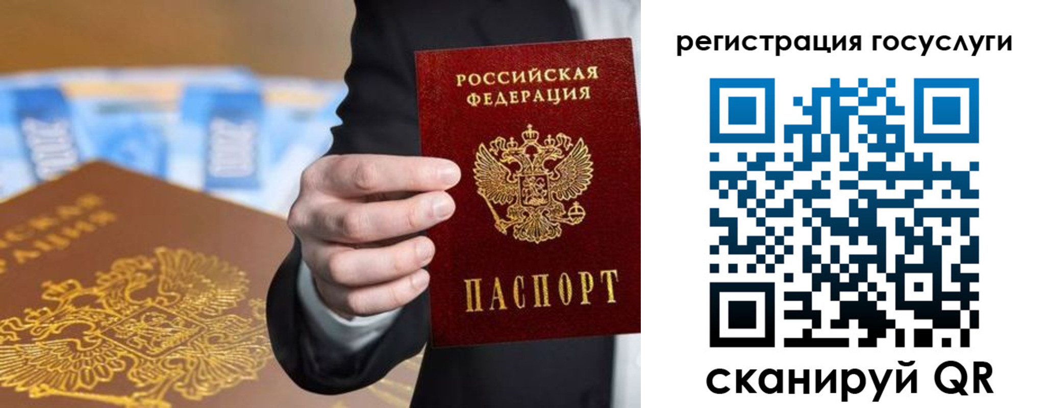 прописка в Бежецке