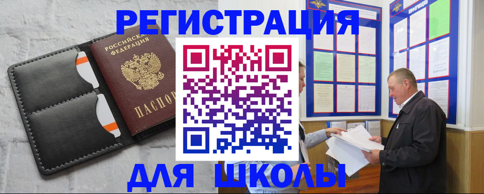 прописка 2025 в Бежецке