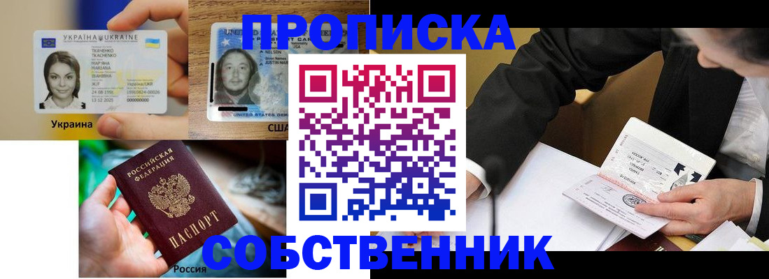 временная регистрация надежно в Бежецке