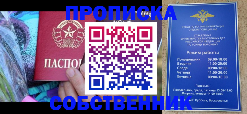 миграционный учет в Бежецке