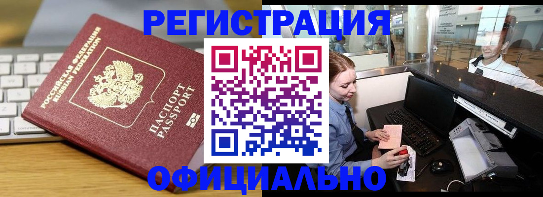 временная регистрация поиск в Бежецке